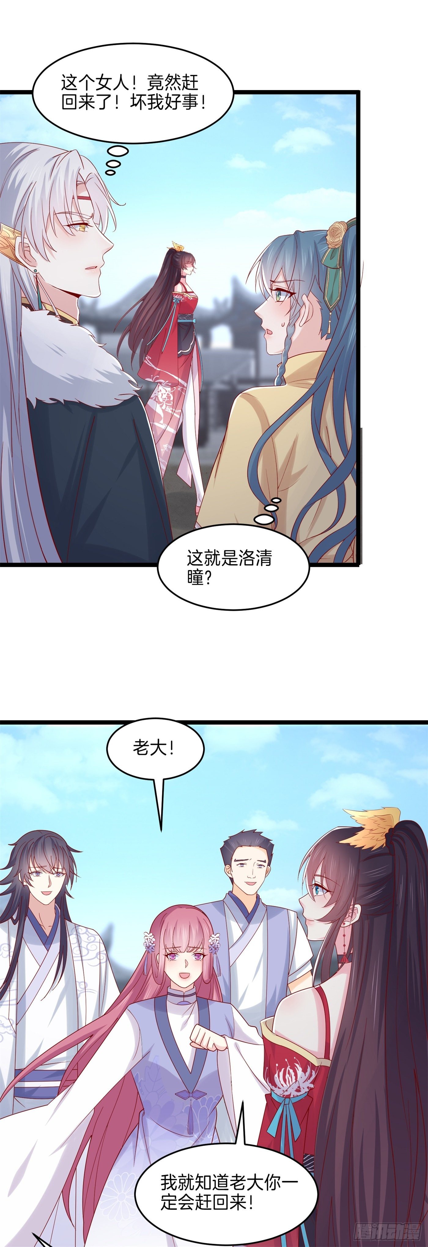第二百七十二话 阴谋来袭19