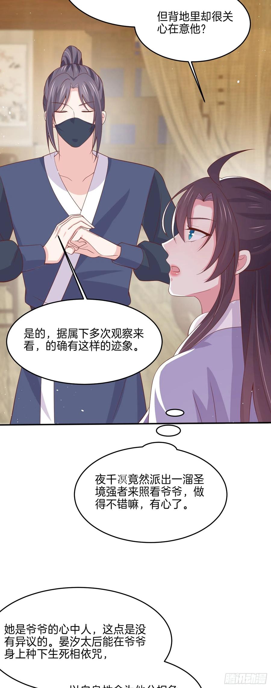 第二百二十二话 好色21