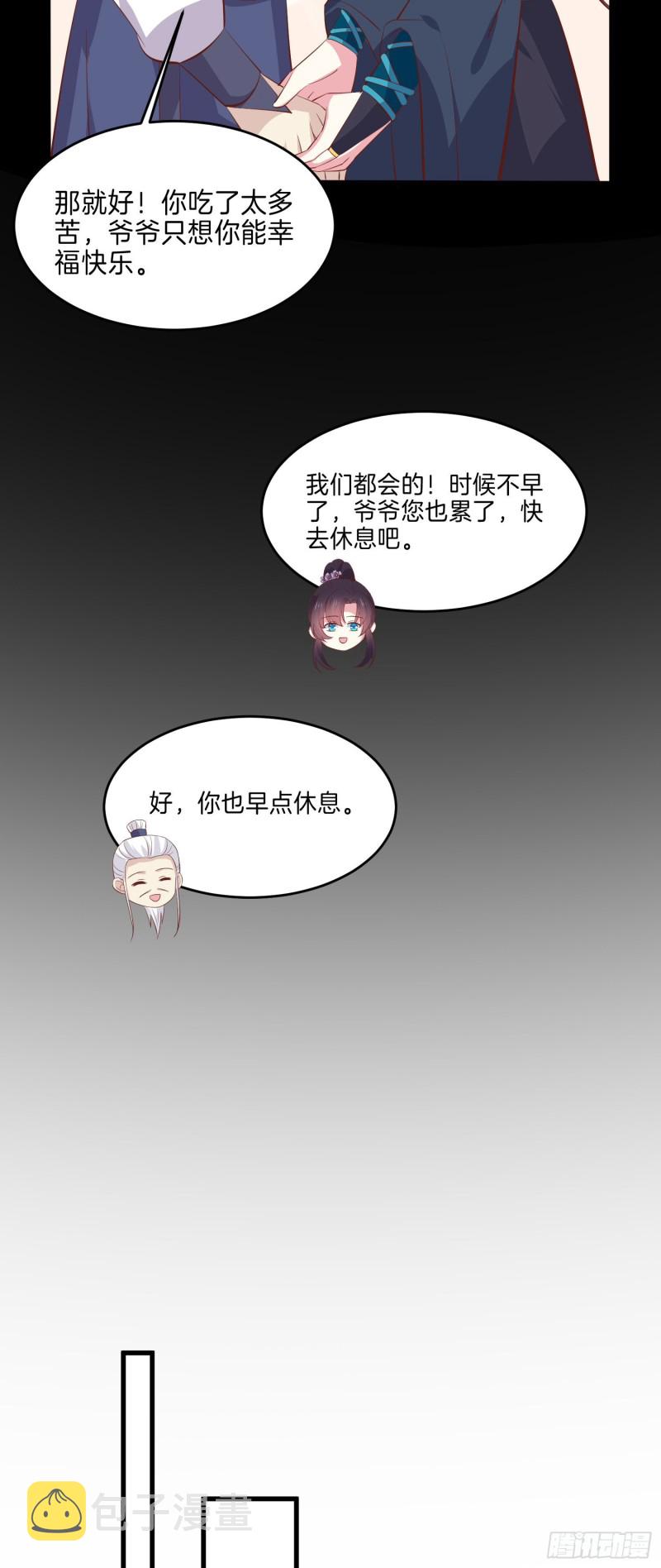 第二百二十九话 恋爱中的女人11