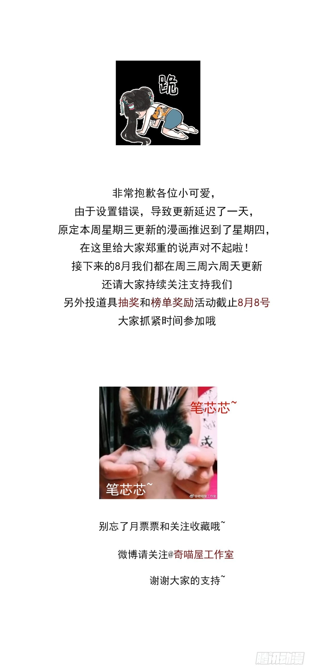 第三百一十五话 嫂嫂？35