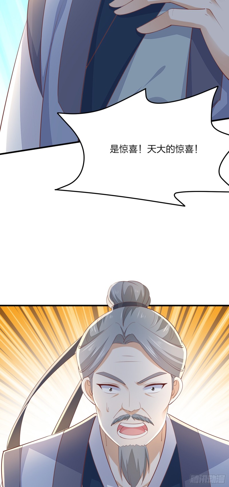 第一百五十三话 矜持一点32