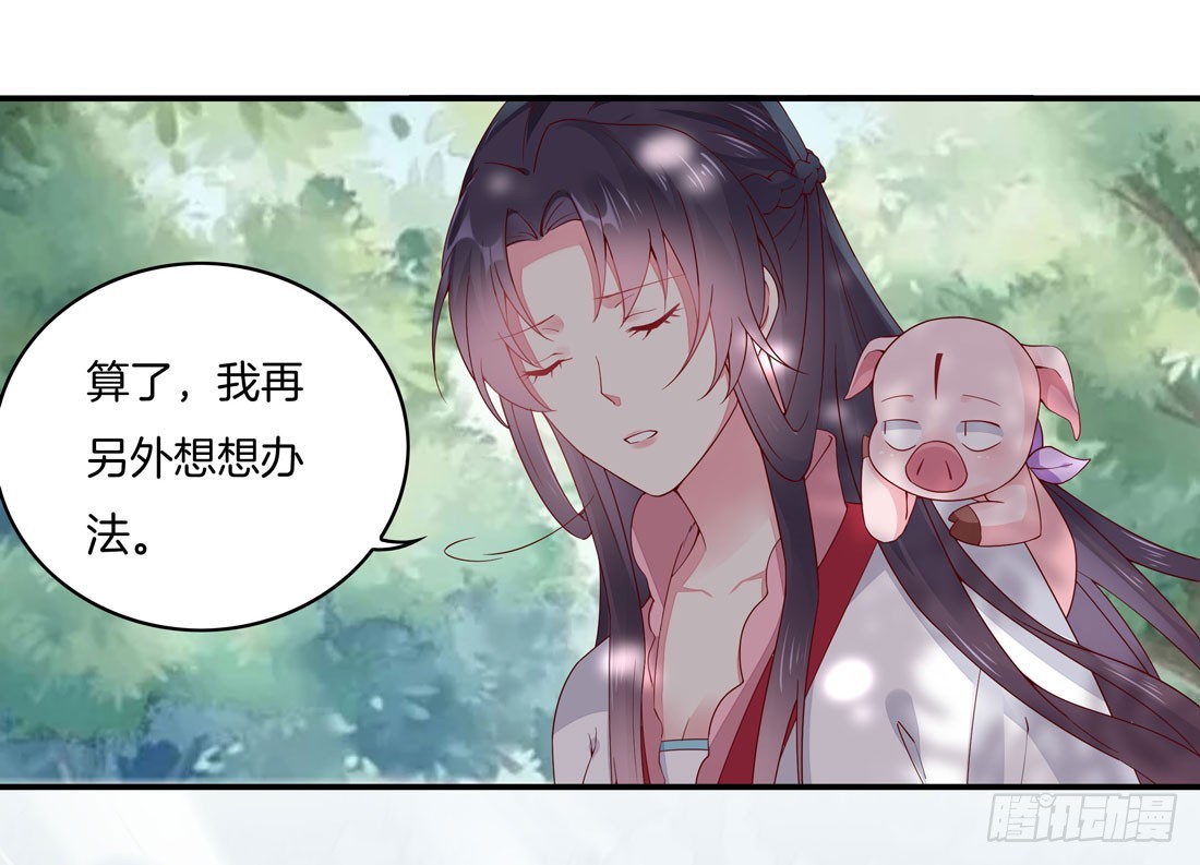 第八话 到底爲什麽追我？7