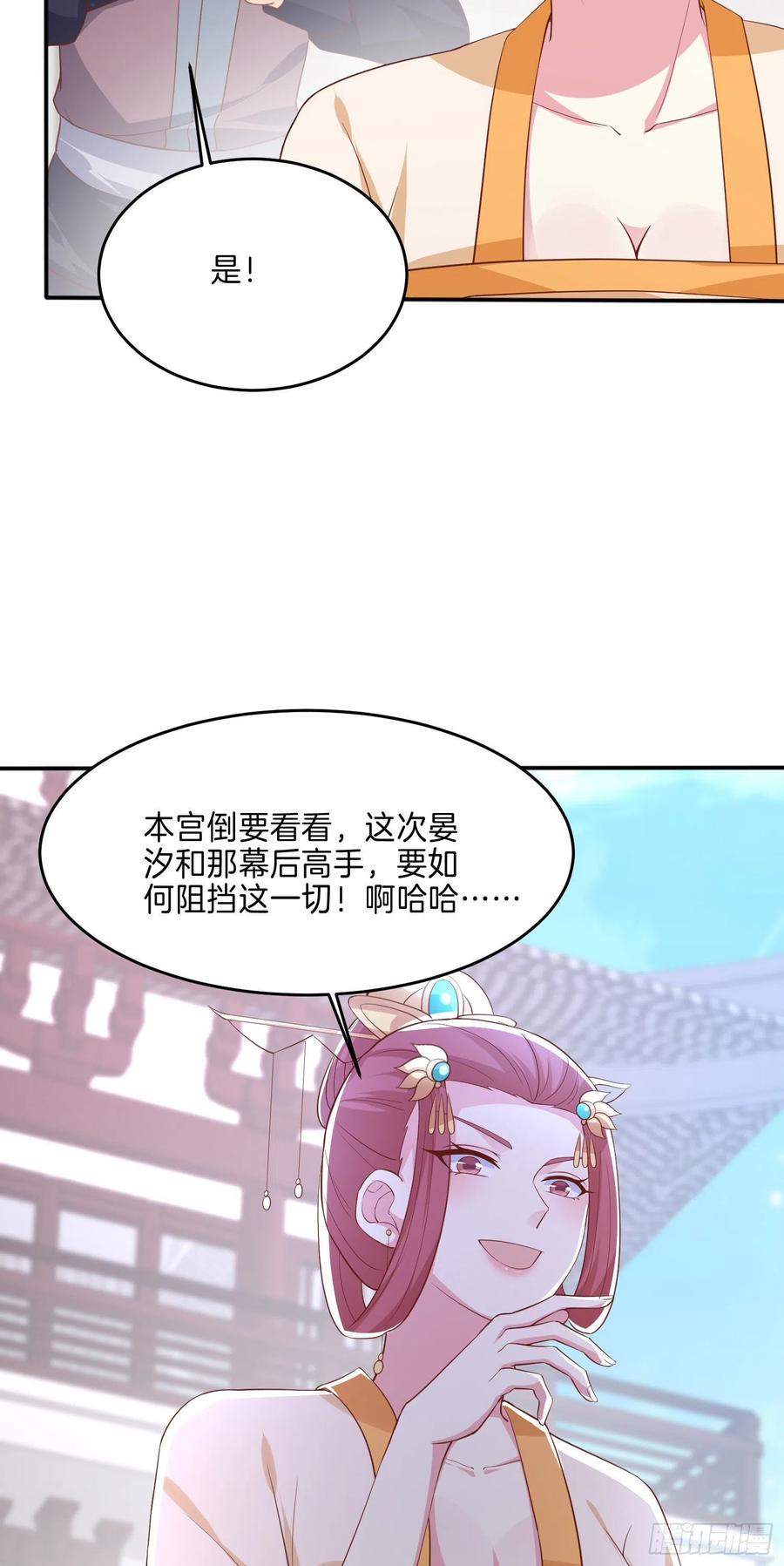 第二百二十八话 宿敌or情敌？33