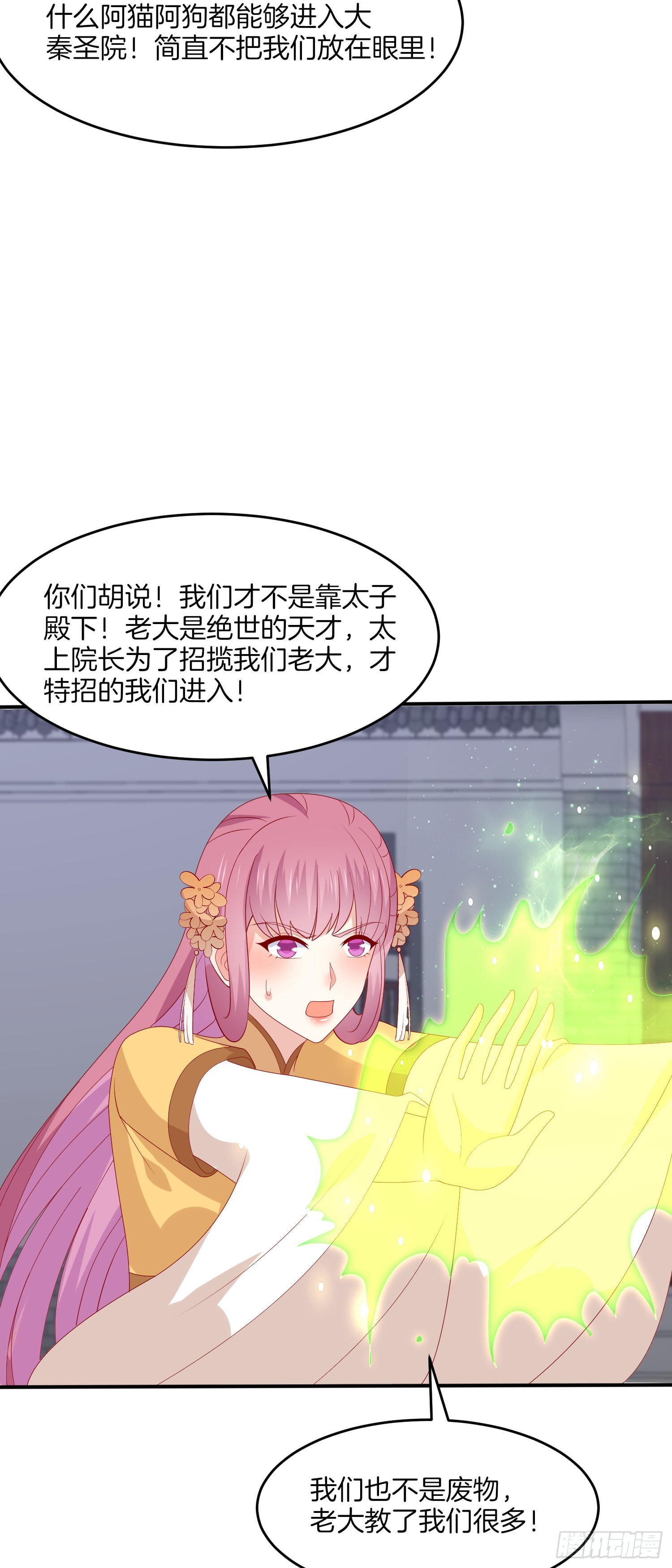 第三百二十四话 抢男人11