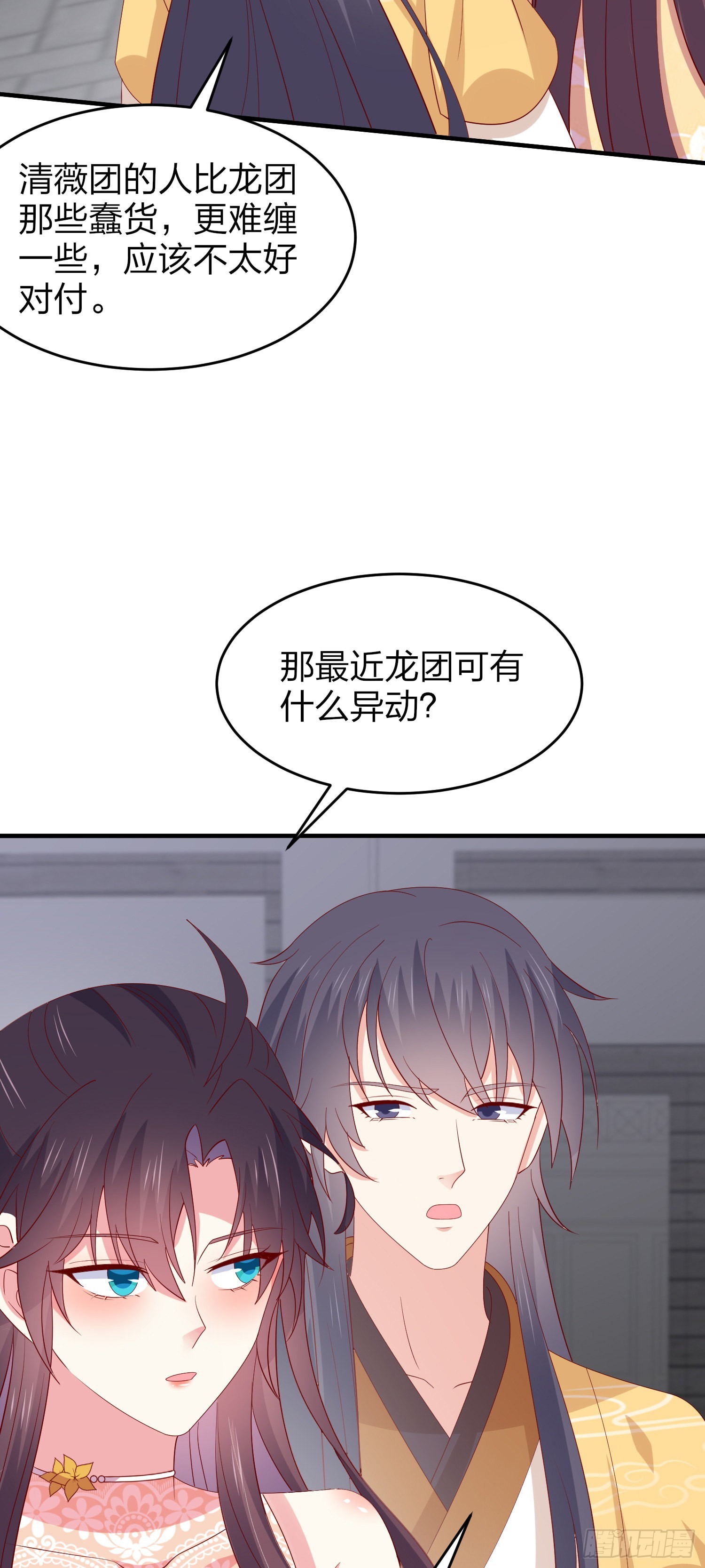 第三百二十五话 是变态啊25