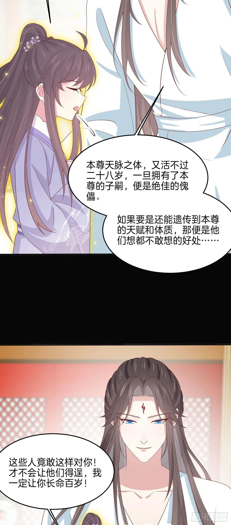 第二百二十一话 尊主真大31