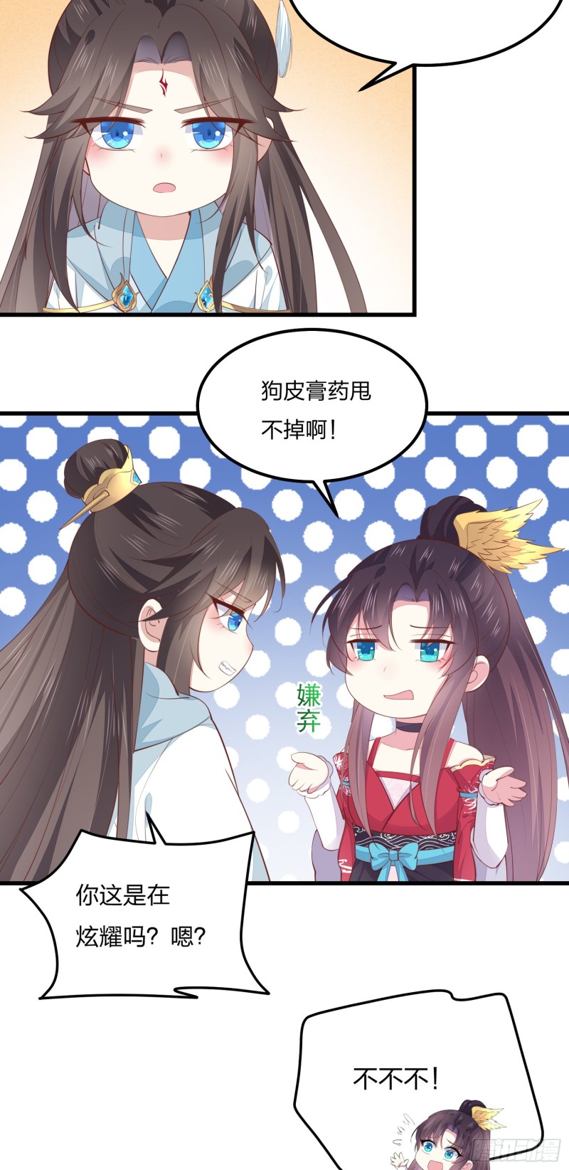 第一百三十七话 哄不好啦6