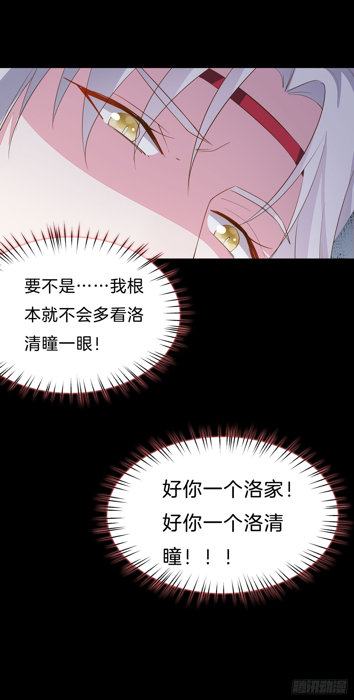 第二十九话 打脸了48