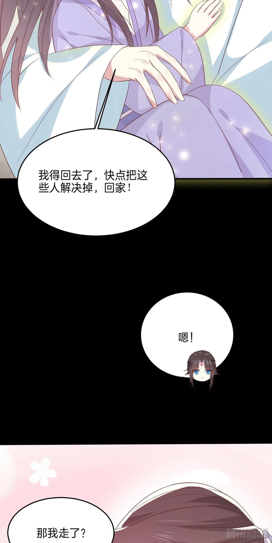 第二百二十一话 尊主真大37