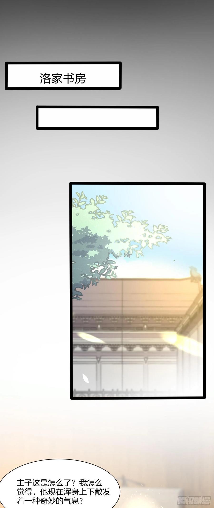 第一百九十五话 心悦於你19