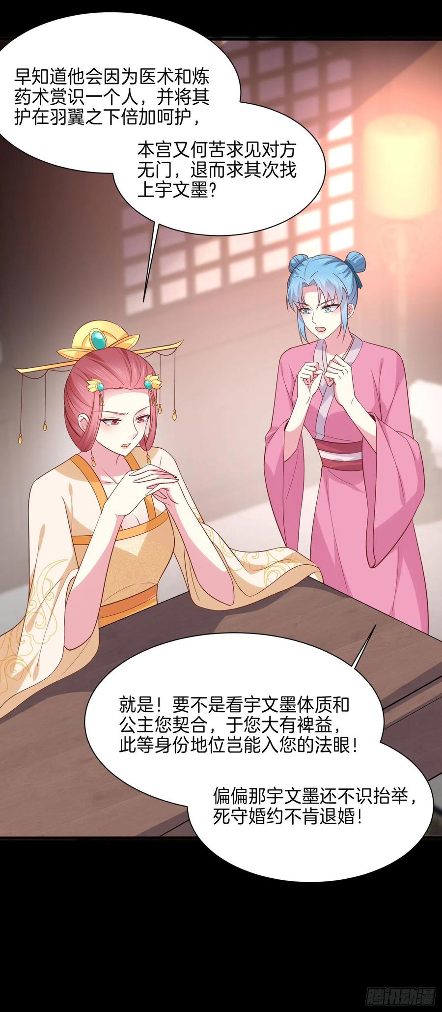 第二百二十五话 伤风败俗11