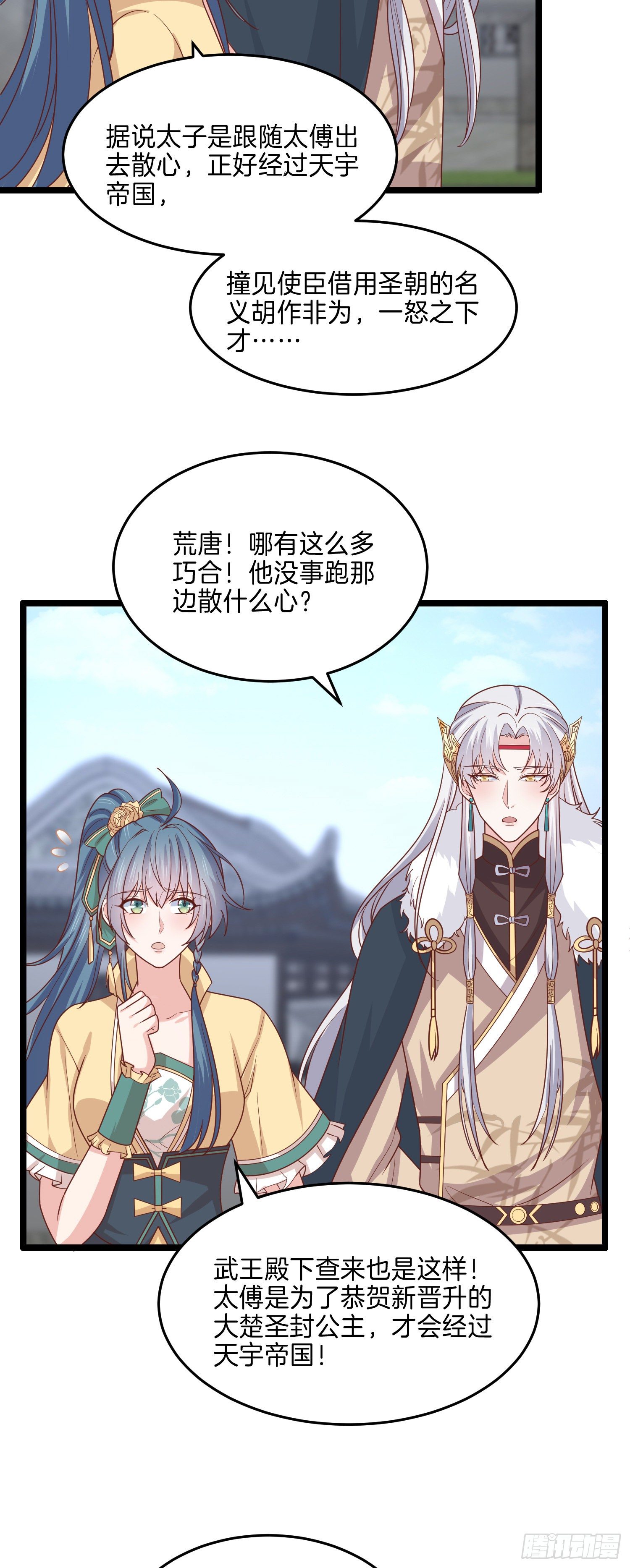 第二百七十二话 阴谋来袭3