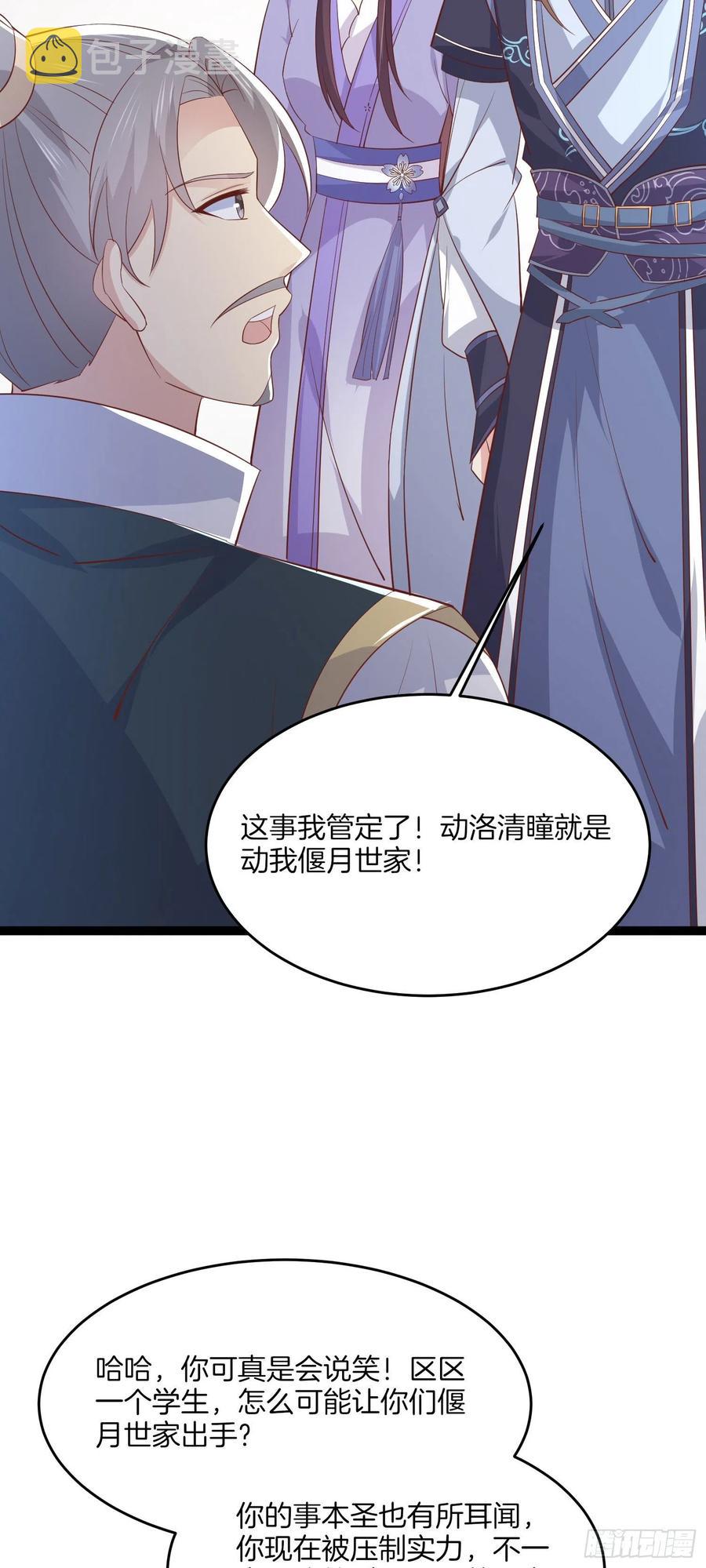 第二百一十二话 强取豪夺13