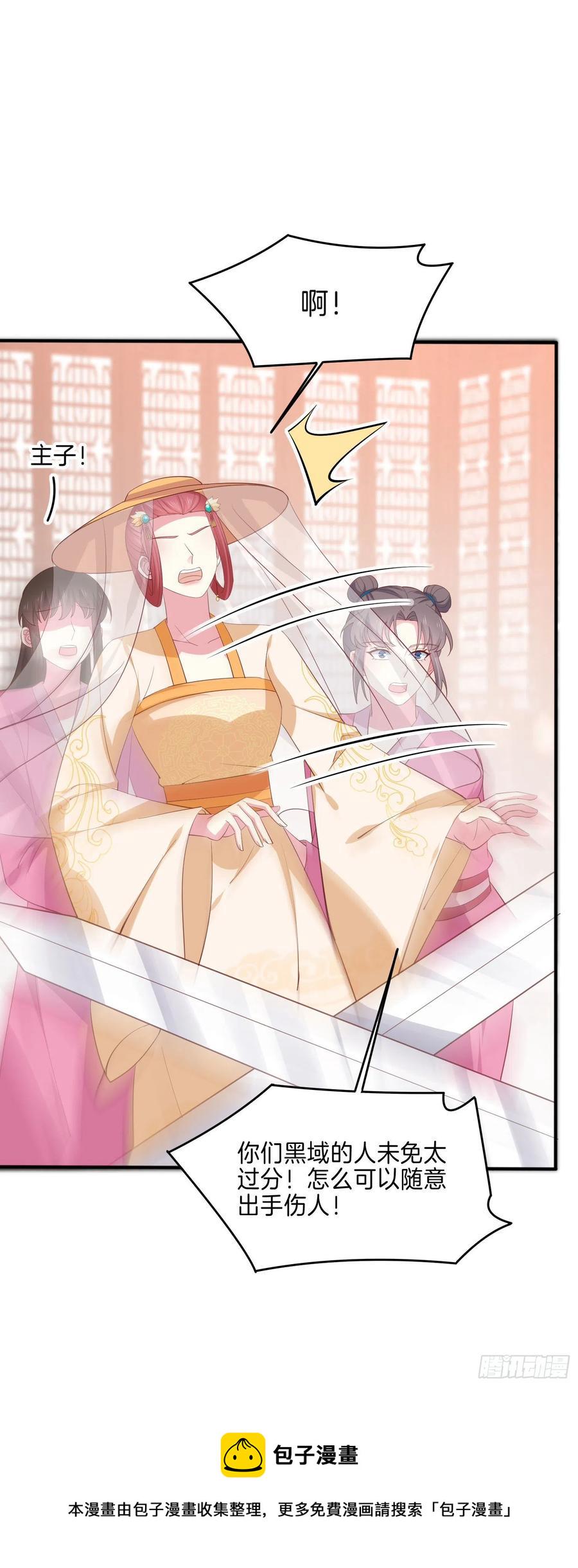 第二百三十一话 对上凤鸢9
