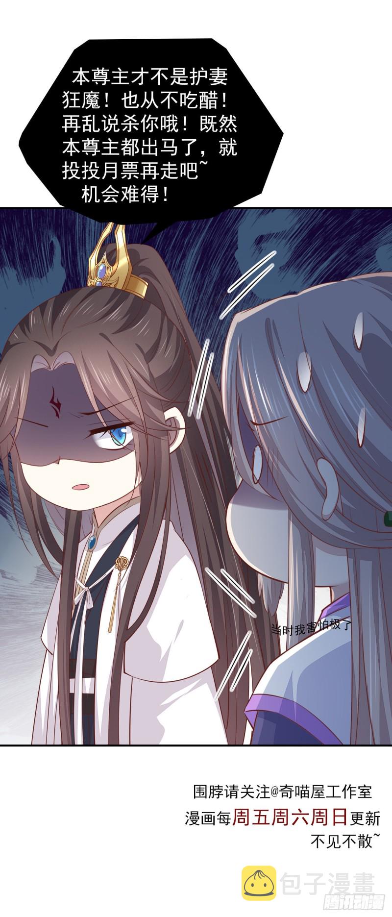 第一百五十一话 护妻狂魔35