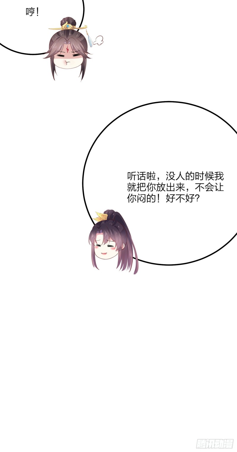 第一百三十四话 本尊也要嚐嚐40