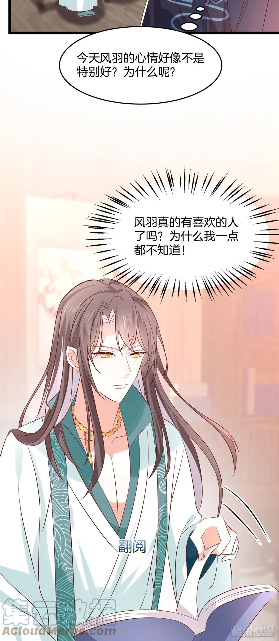 第二百四十九话 卖萌可耻14