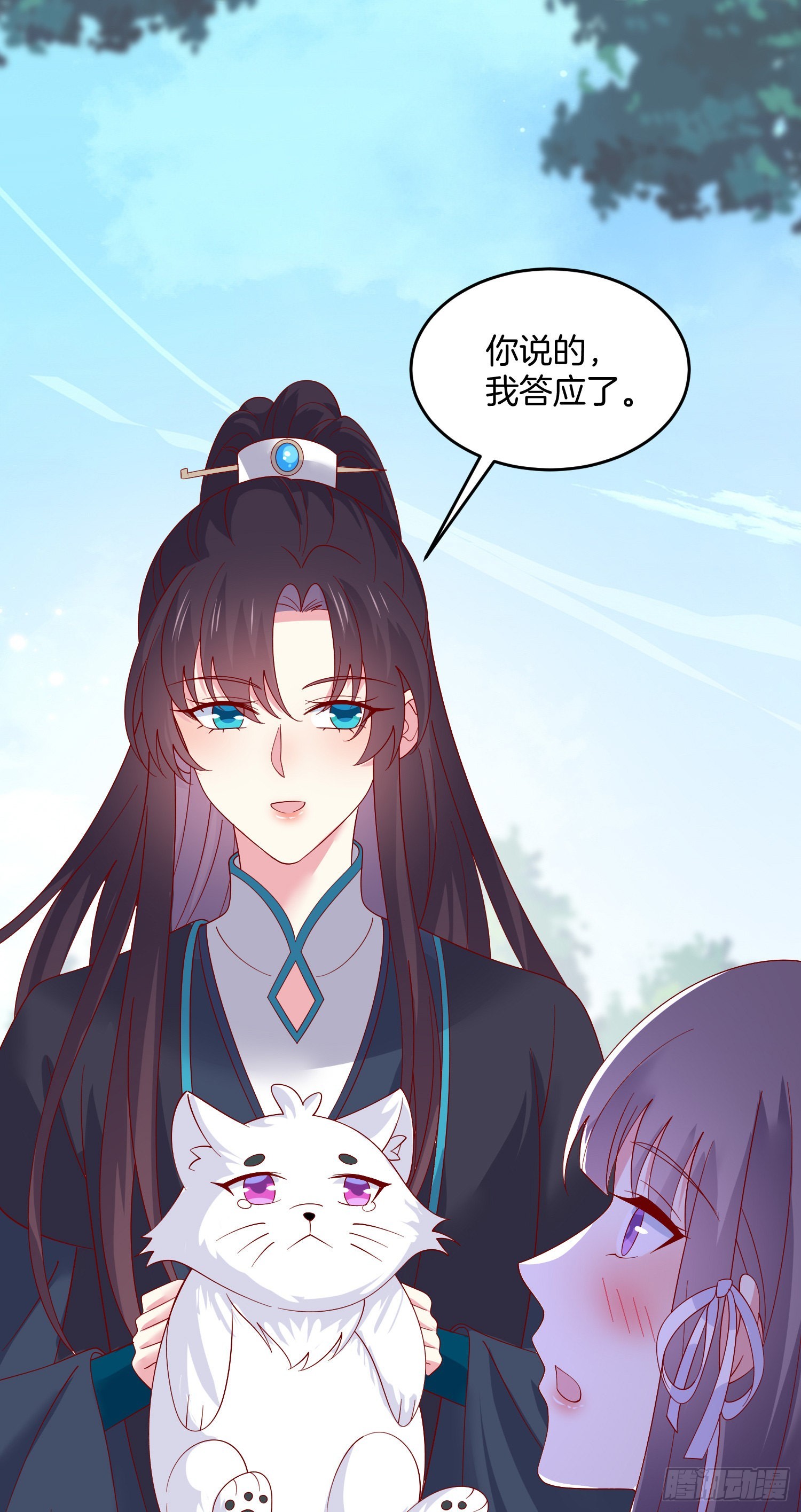 第三百一十话 是心动的感觉2