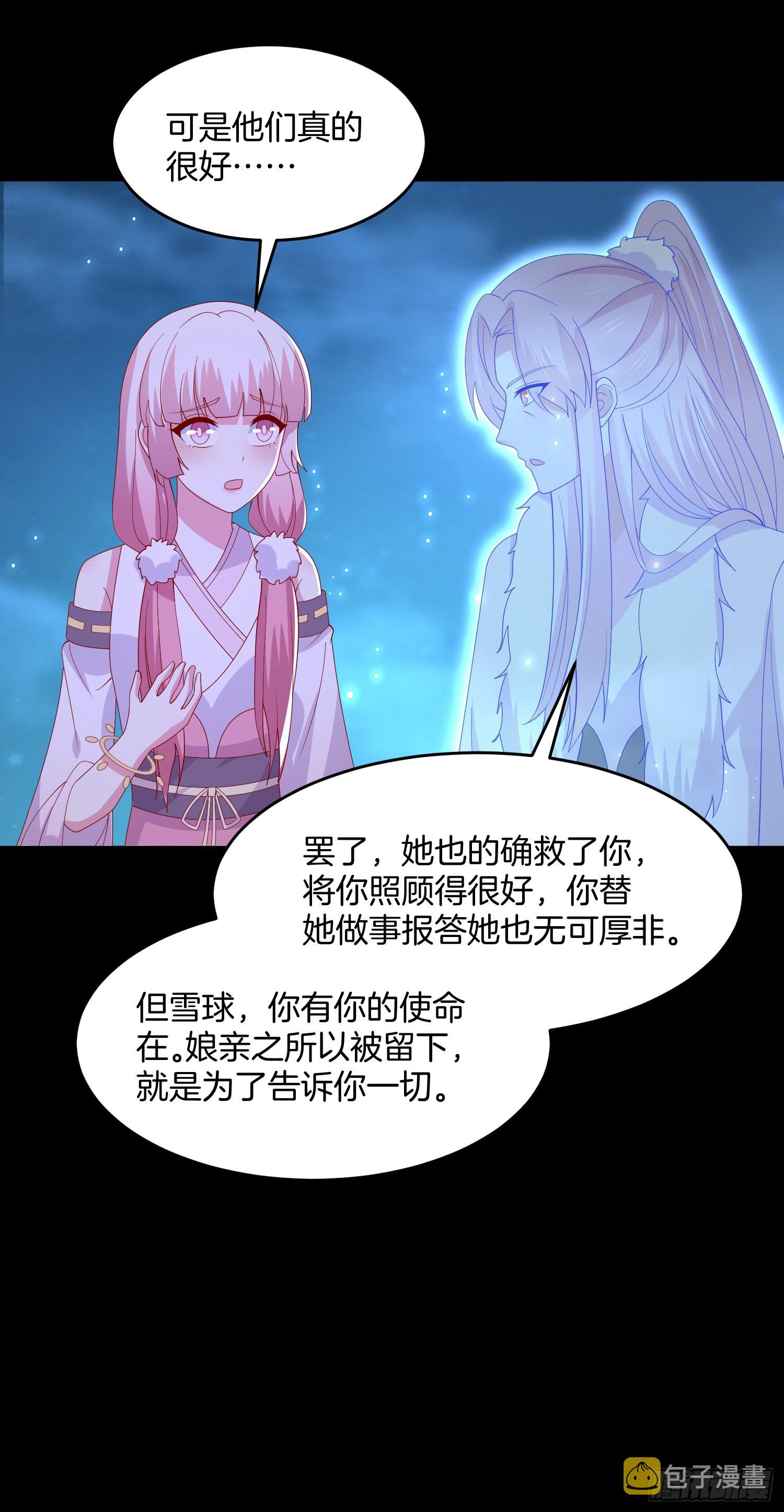 第三百一十九话 宿命之敌17