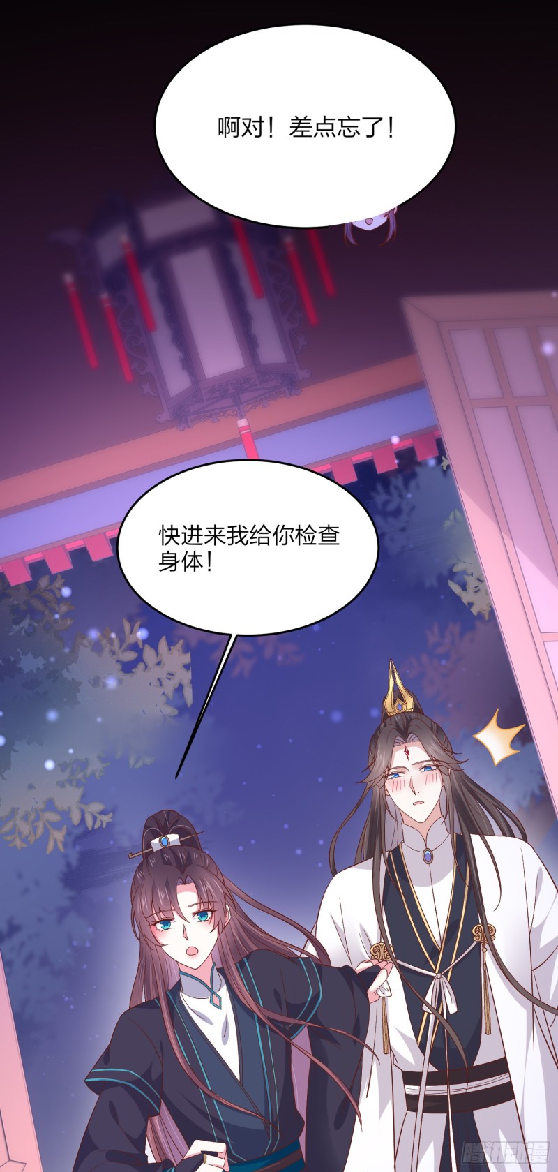 第一百八十六话 脱衣服？19