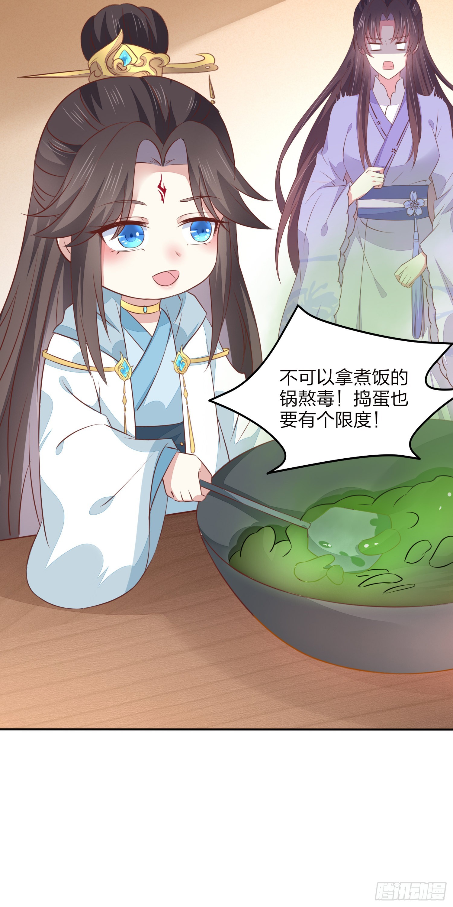 元宵特别篇：尊主追爱十八式15