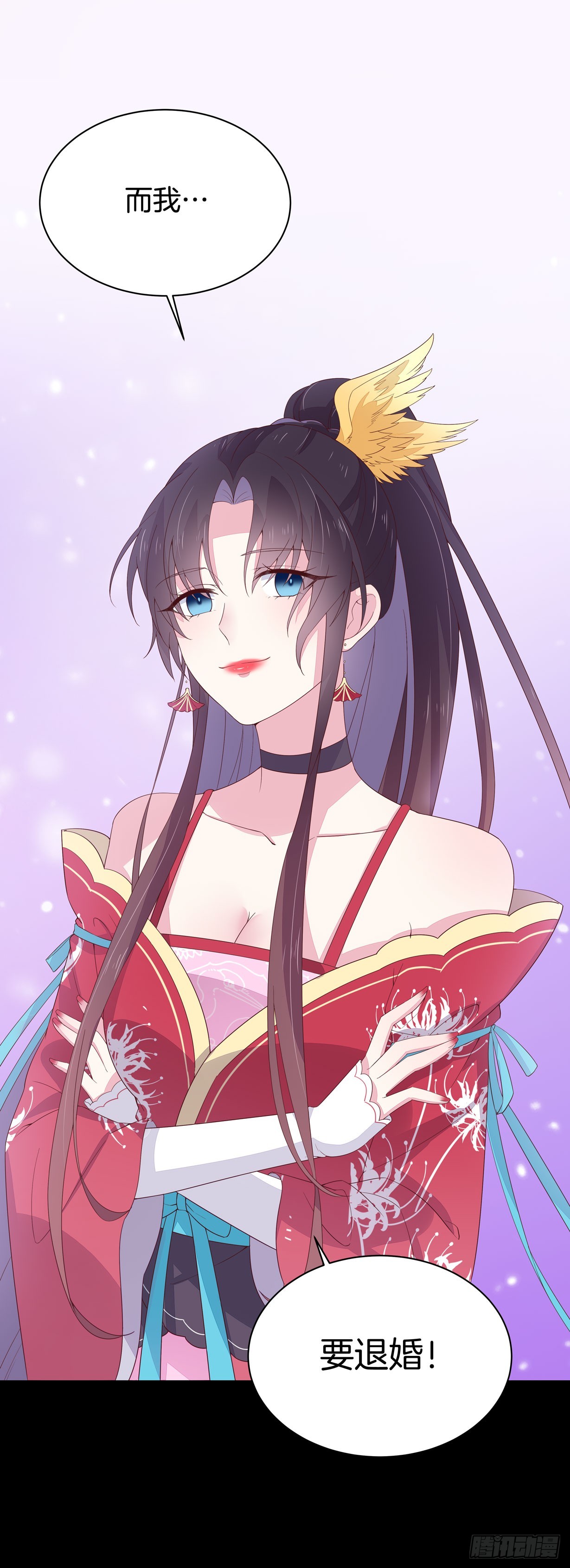 第十九话 我要退婚！16