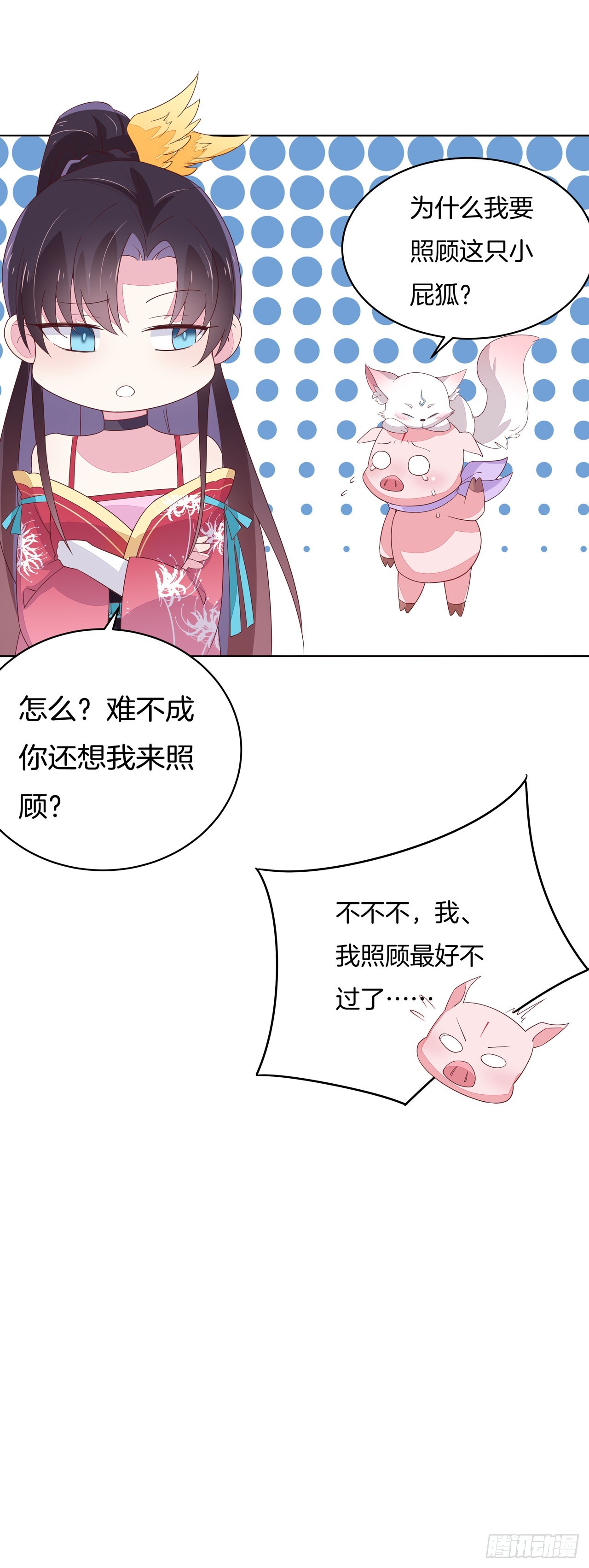 第十六话 逛青楼麽？35