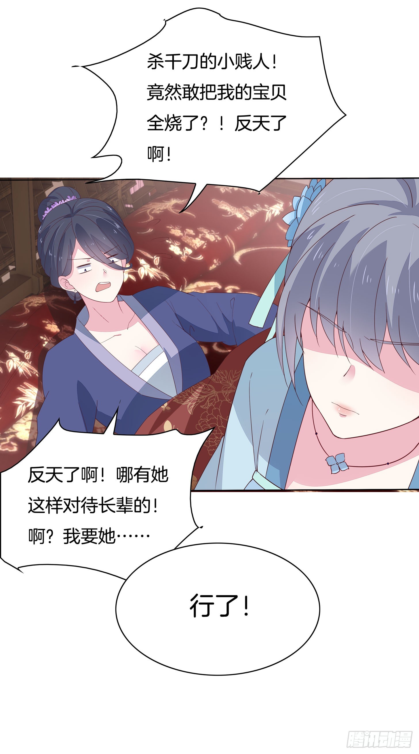 第十七话 不祥血瞳6