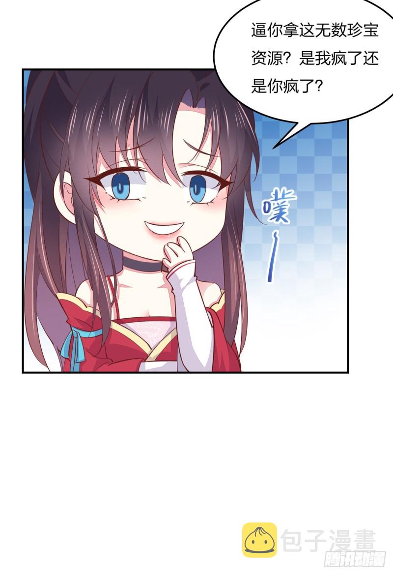 第九十五话 打脸进行时19
