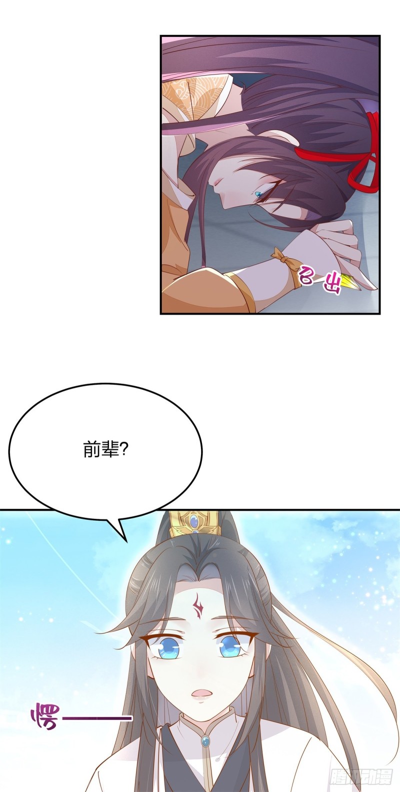 第一百十九话 英雄救美？24