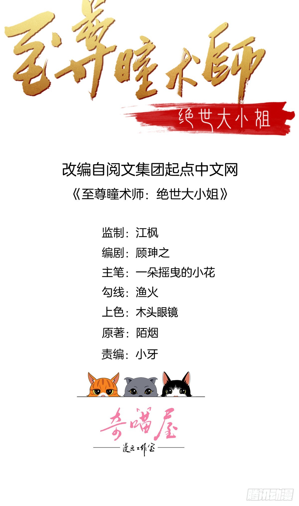第三百二十四话 抢男人1