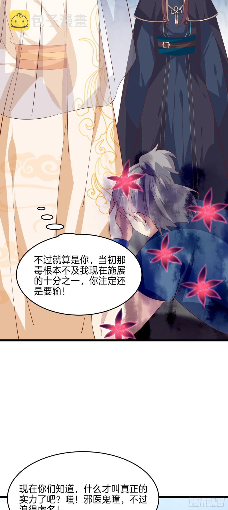 第二百三十三话 狠虐3