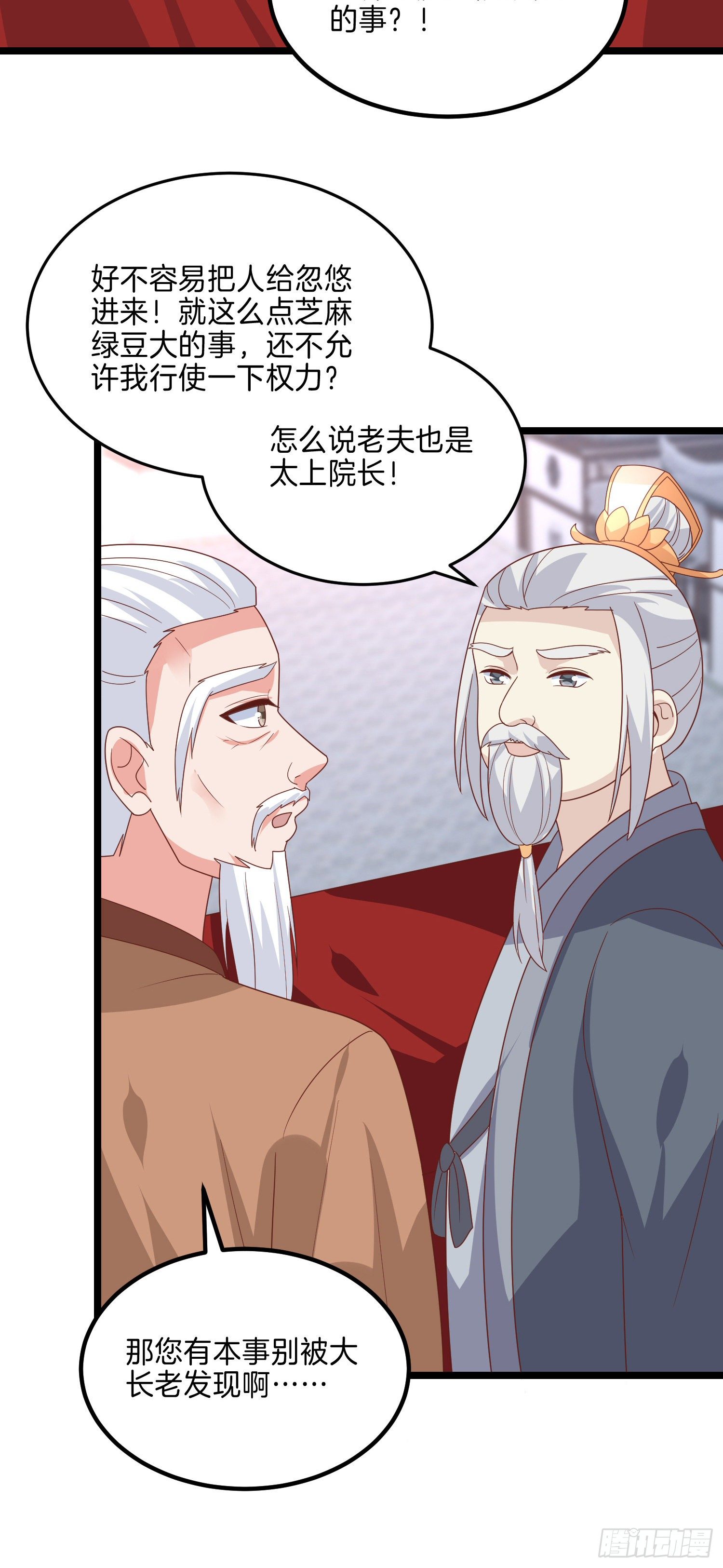 第二百七十二话 阴谋来袭11