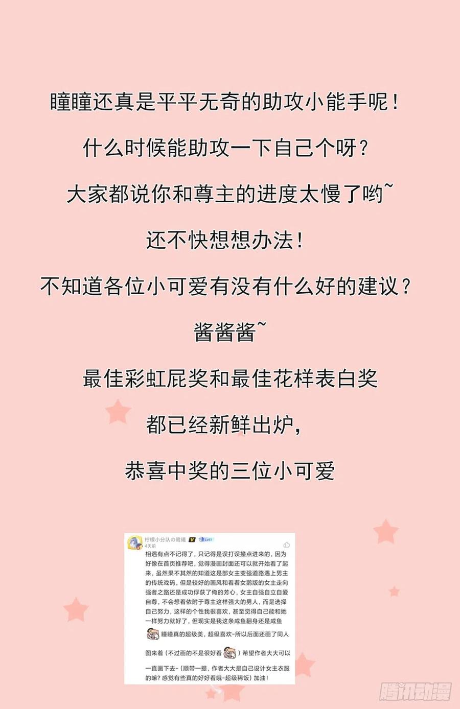 第二百二十四话 助攻小能手27