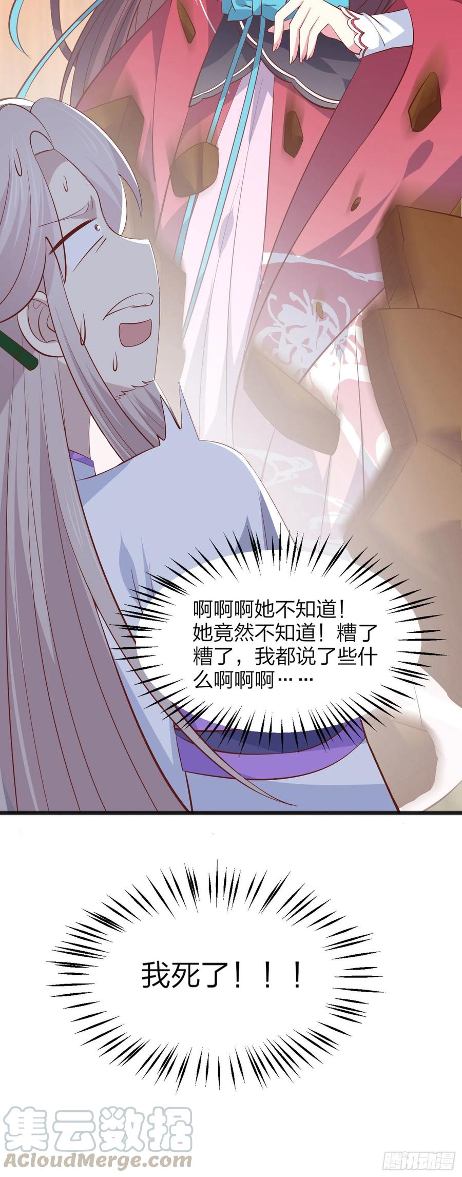 第一百九十三话 爲拯救他而来24