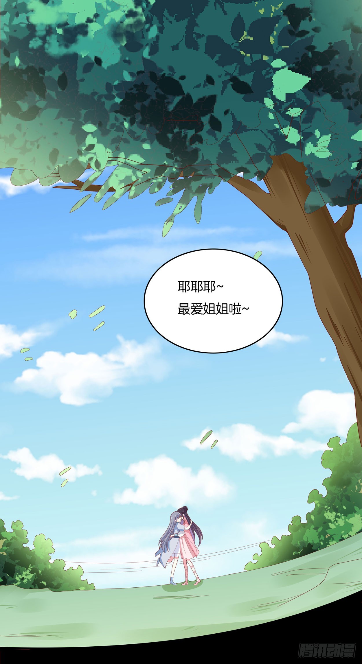第六话 东篱国第一美人23