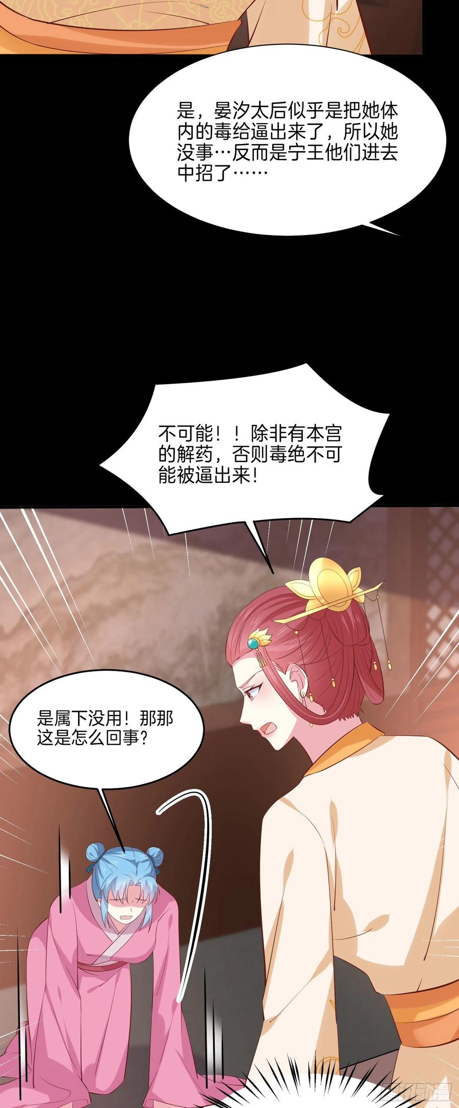 第二百二十六话 耙耳朵3