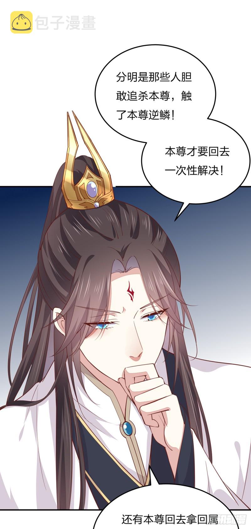 第九十七话 尊主来啦15