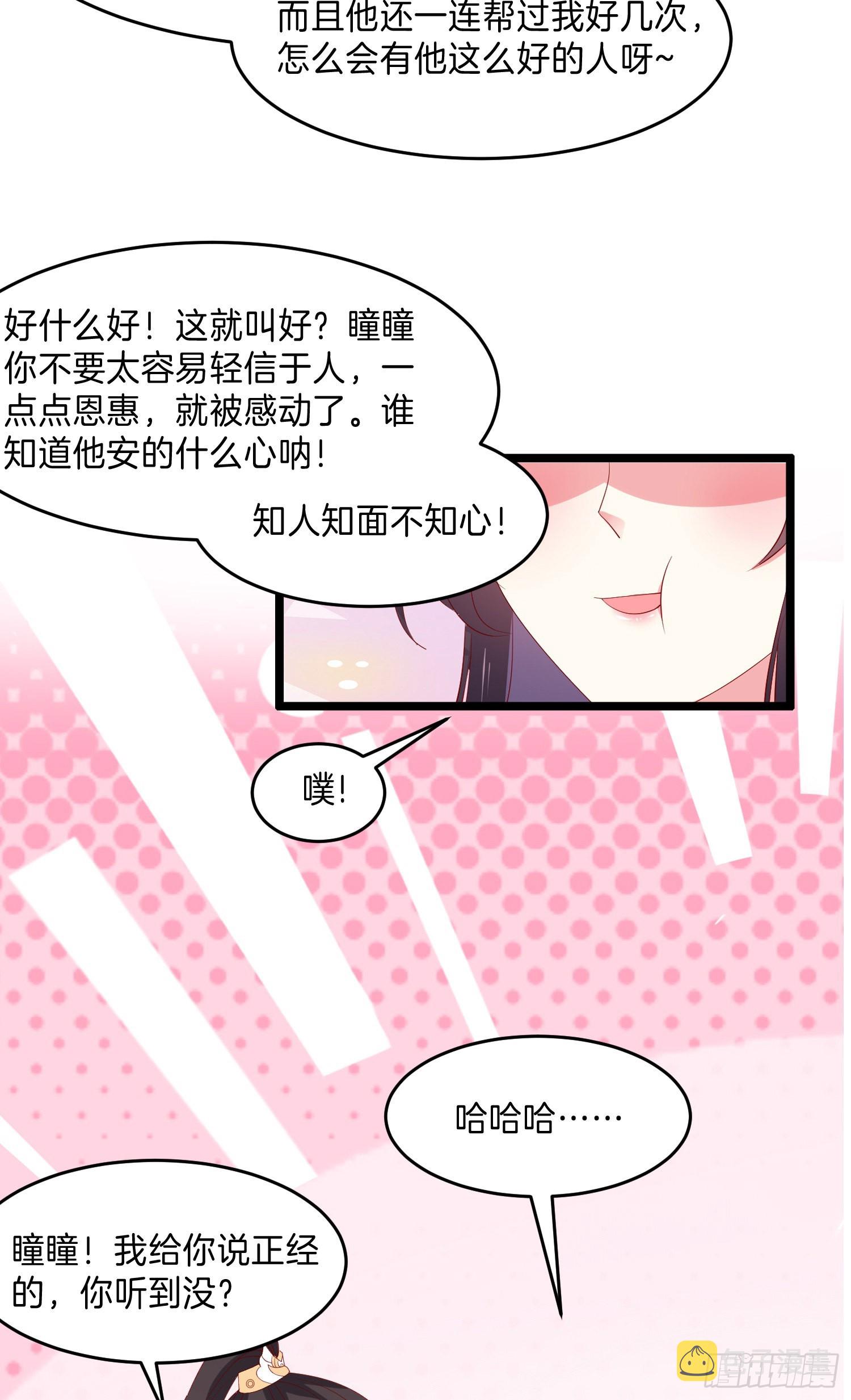 第三百零五话 秋後算账12