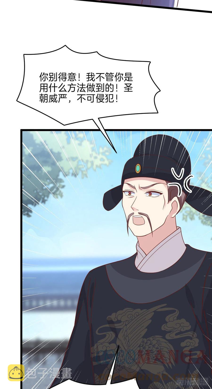 第二百五十八话 啪啪打脸6