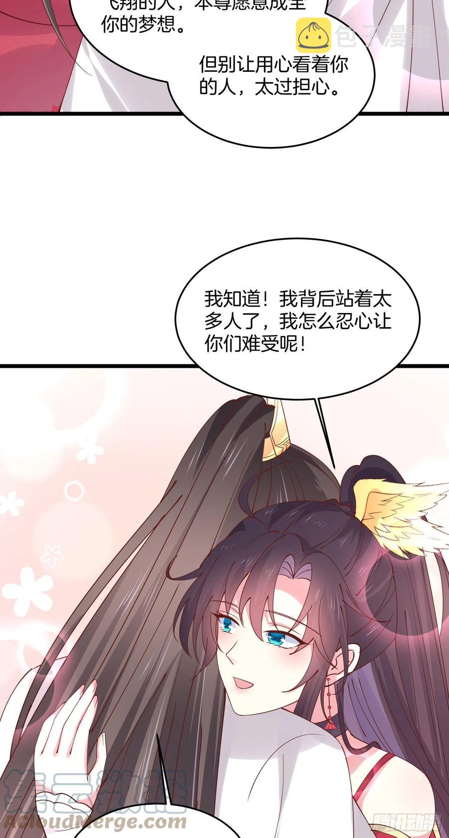 第二百四十七话 在线振夫纲12