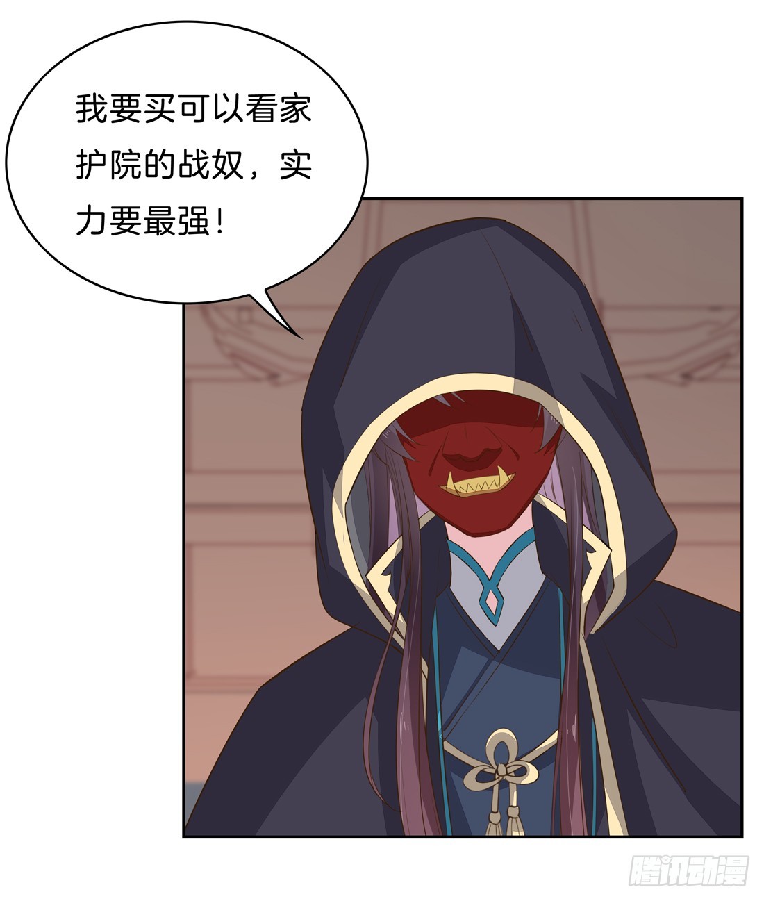 第三十三话 竟敢觊觎我？3