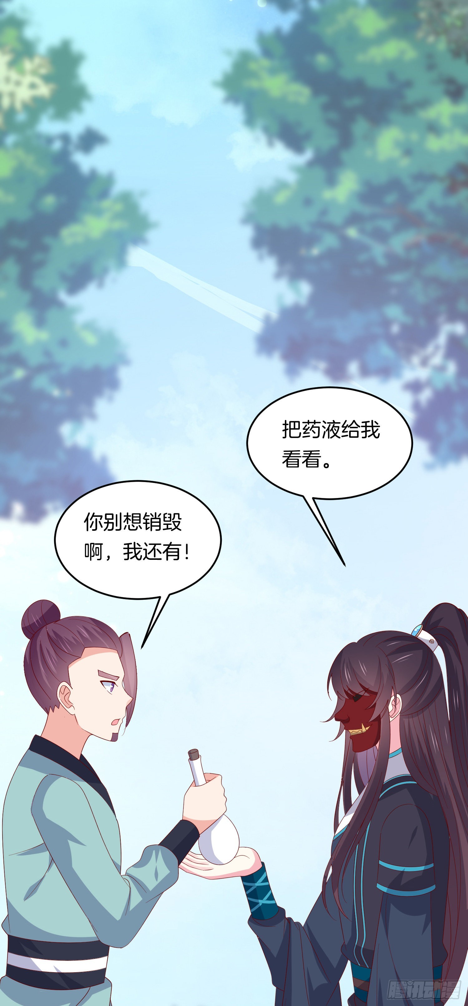 第三百一十六话 欢喜冤家21