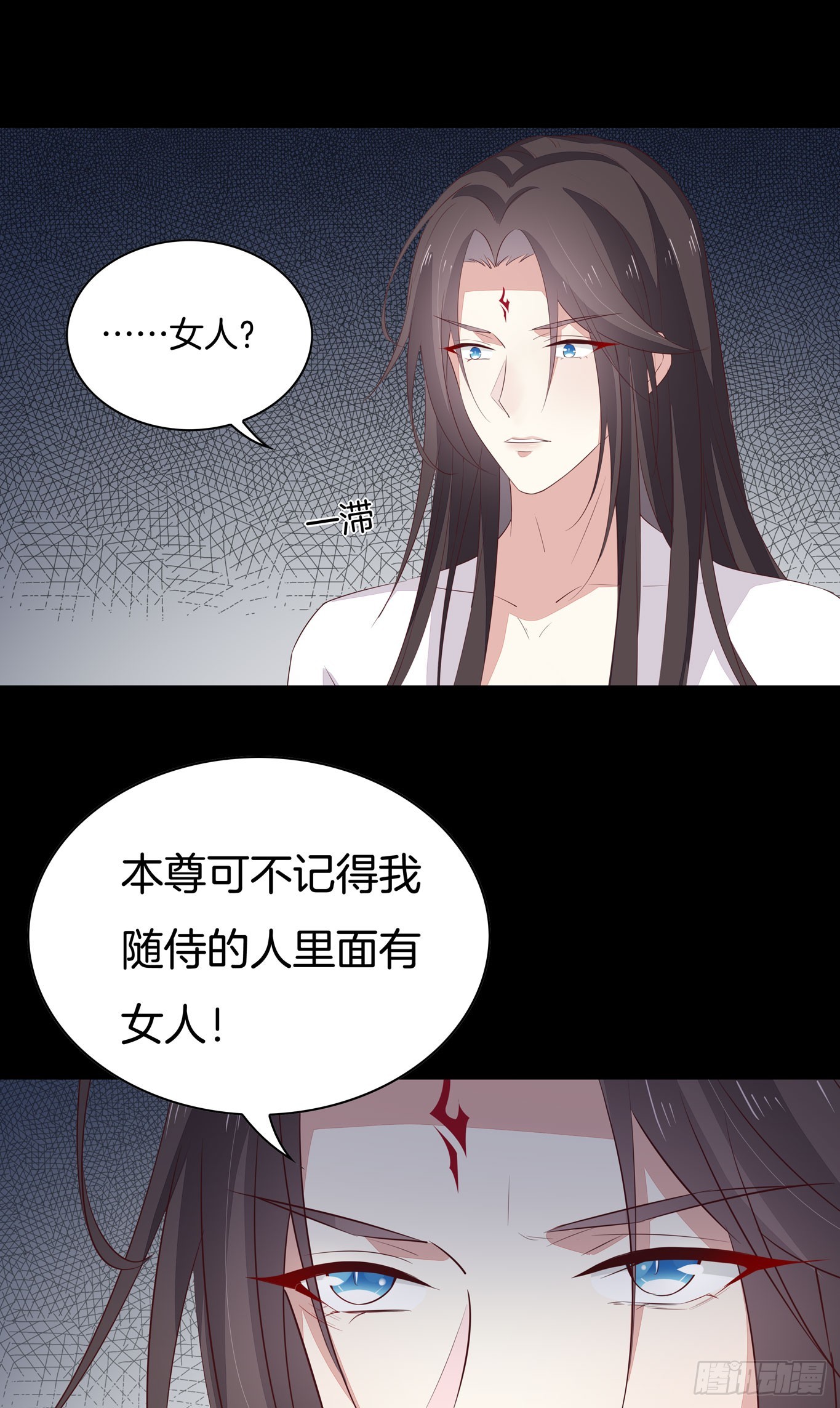 第四十一话 是什麽东西在戳我？15