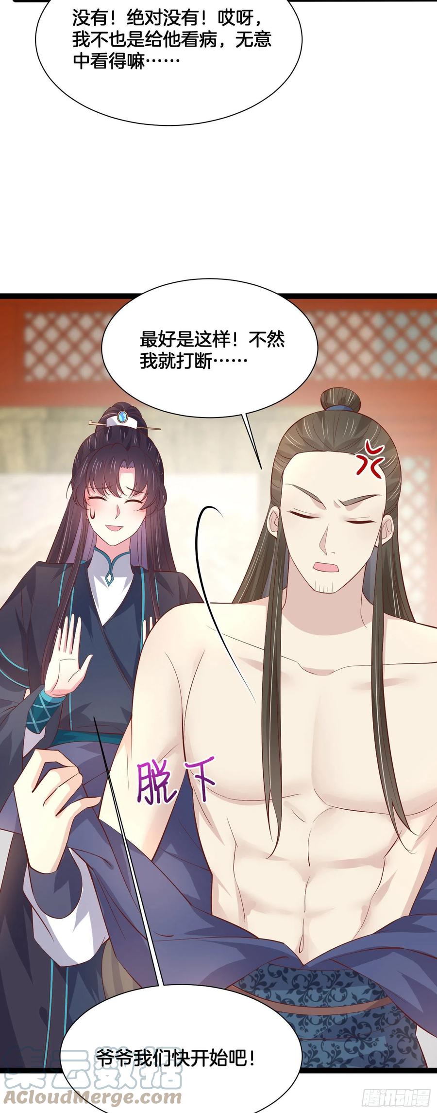 第二百三十八话 此生不复相见24