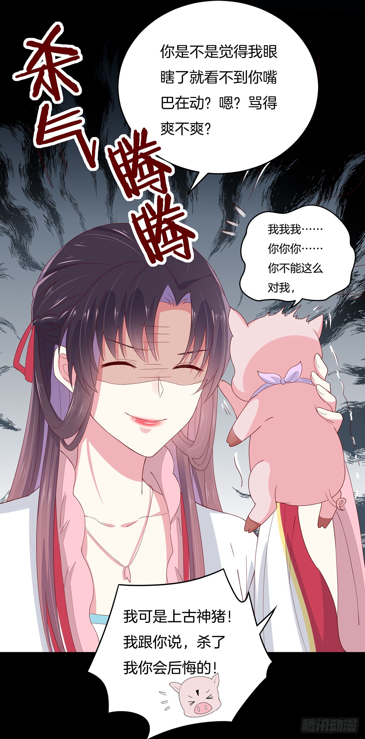 第三话 恶女调戏良家美男？51