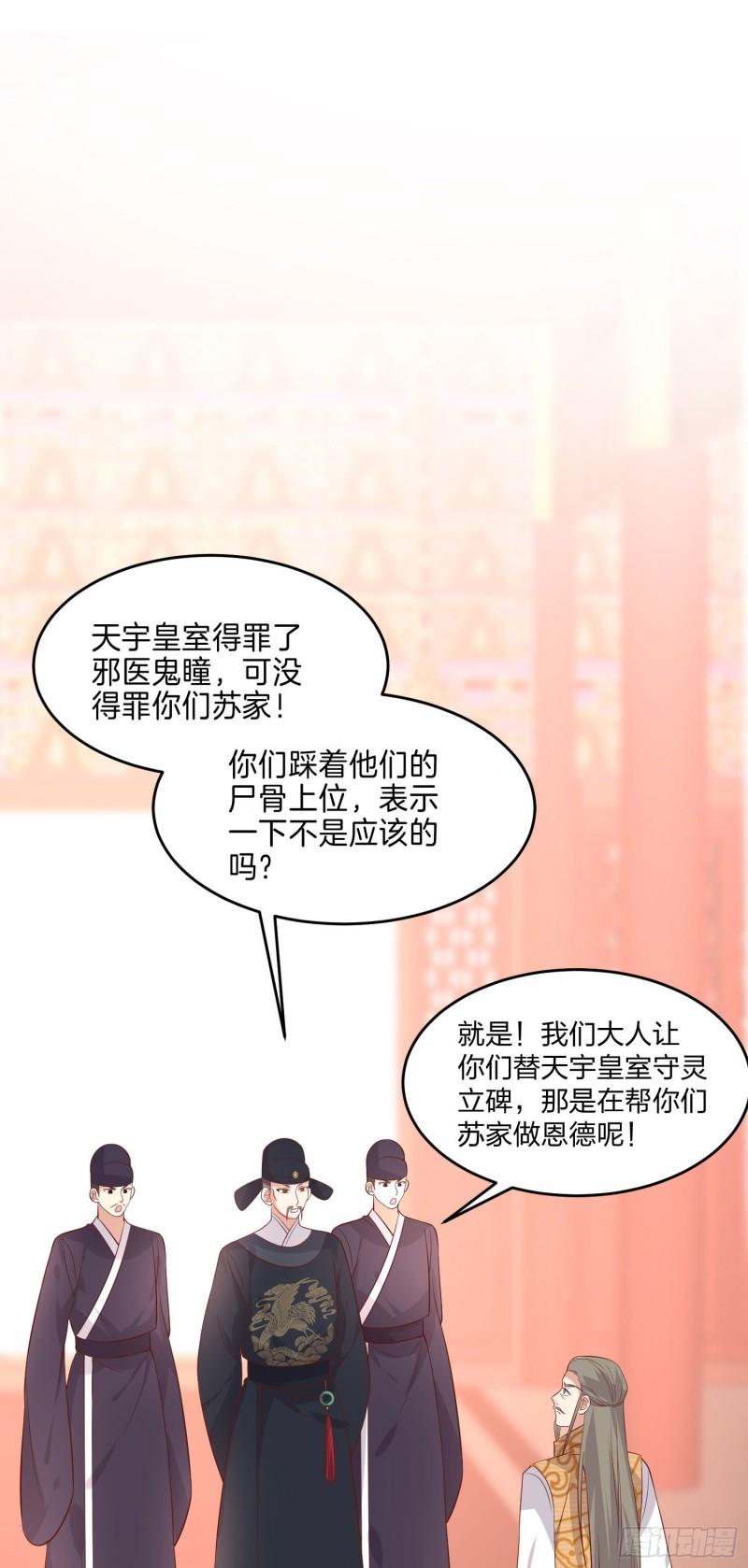 第二百五十六话 又开始作妖了5