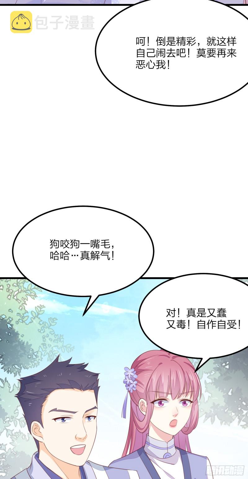 第一百四十九话 别有所图8