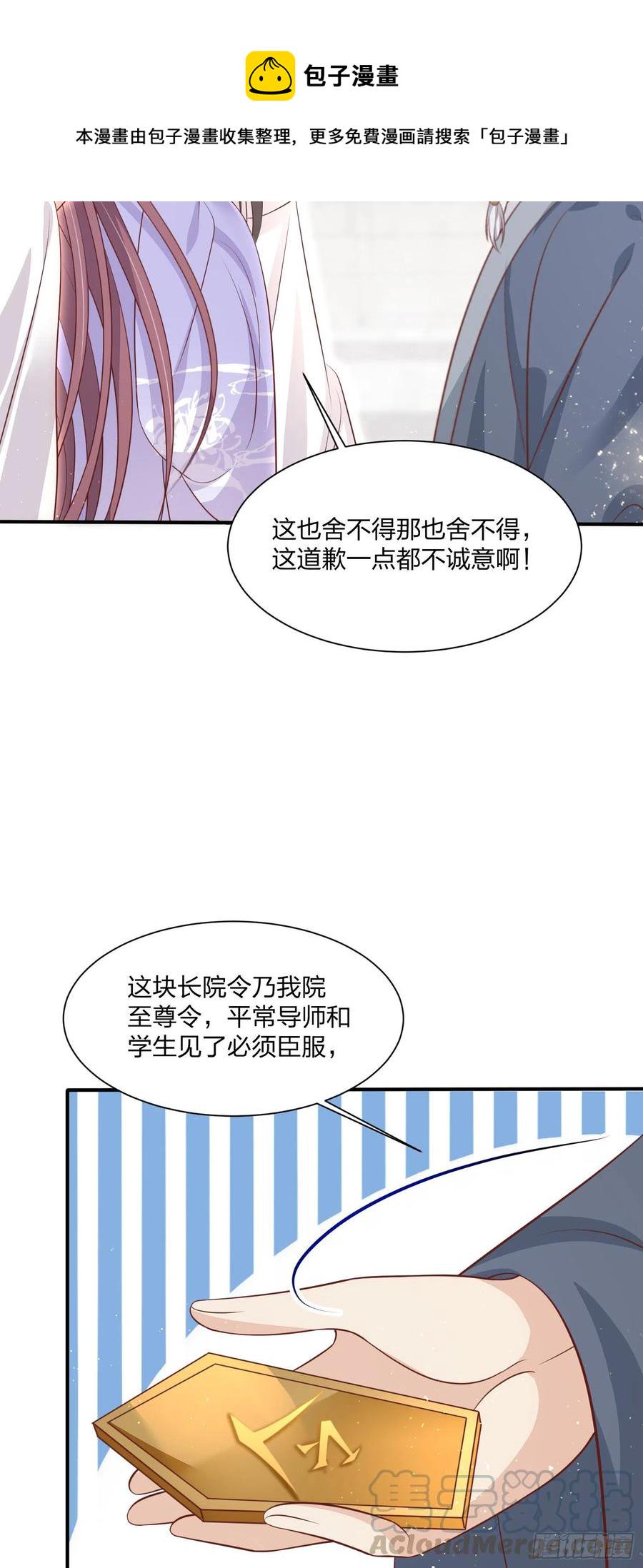 第二百一十五话 夫妇联手20