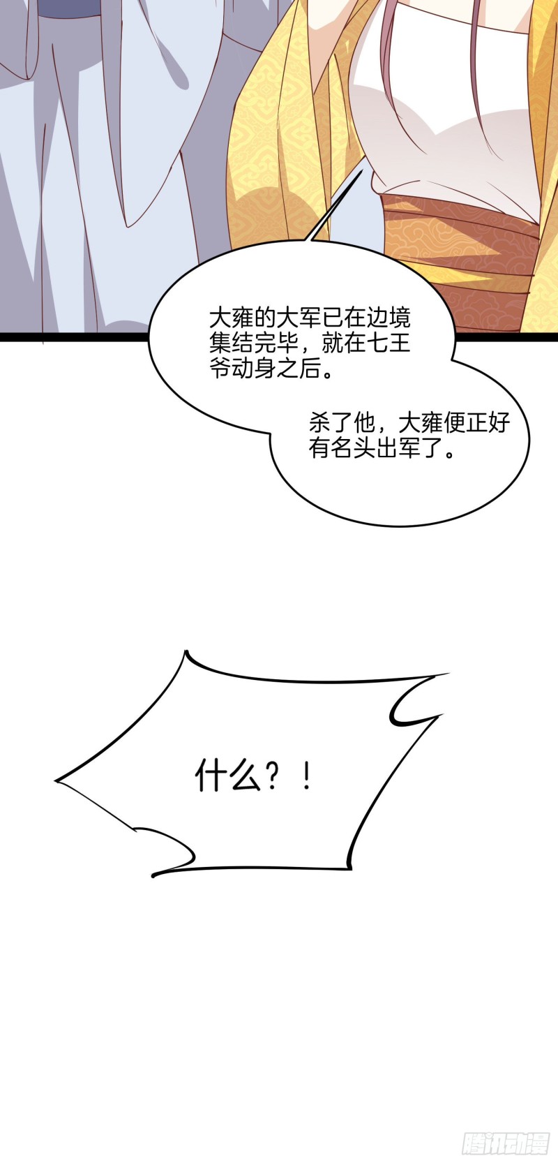 第二百三十七话 在劫难逃29